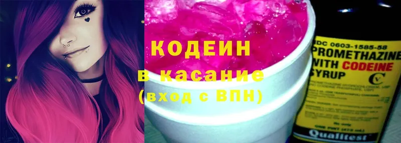 Codein Purple Drank  блэк спрут tor  Сегежа 