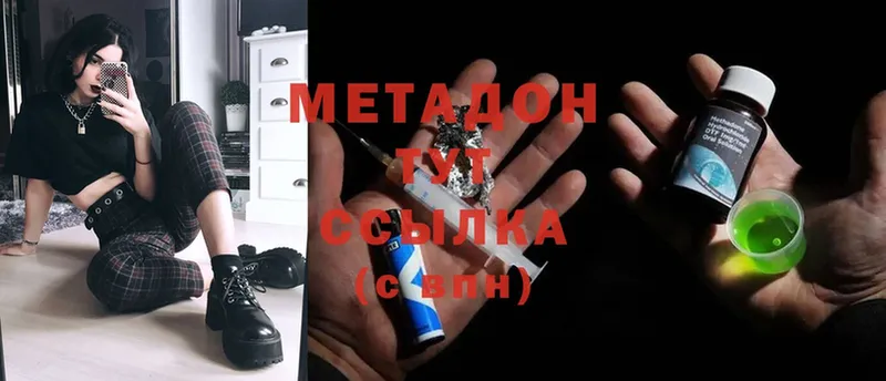 Метадон кристалл  Сегежа 